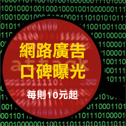 部落格行銷部落格開箱文